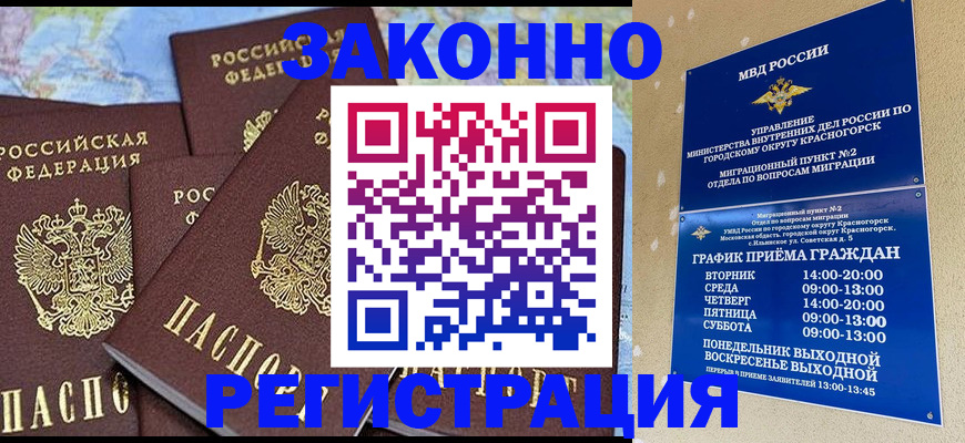 временная регистрация надежно в Ворсме