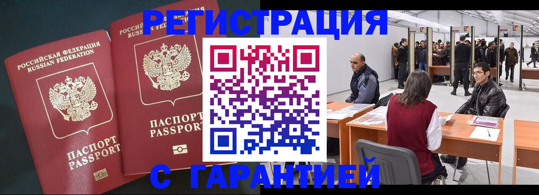 где прописаться в Ворсме
